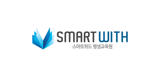 스마트위드 평생교육원